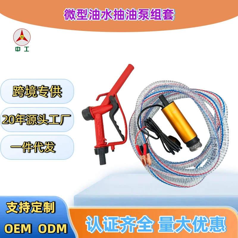 Портативный электрический насос постоянного тока небольшой электрический насос насос микро погружной насос 12V24V погружной насос