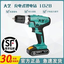 ��ˇ������1028�๦���p������D12V16V20V����늄��ݽzꇹ�