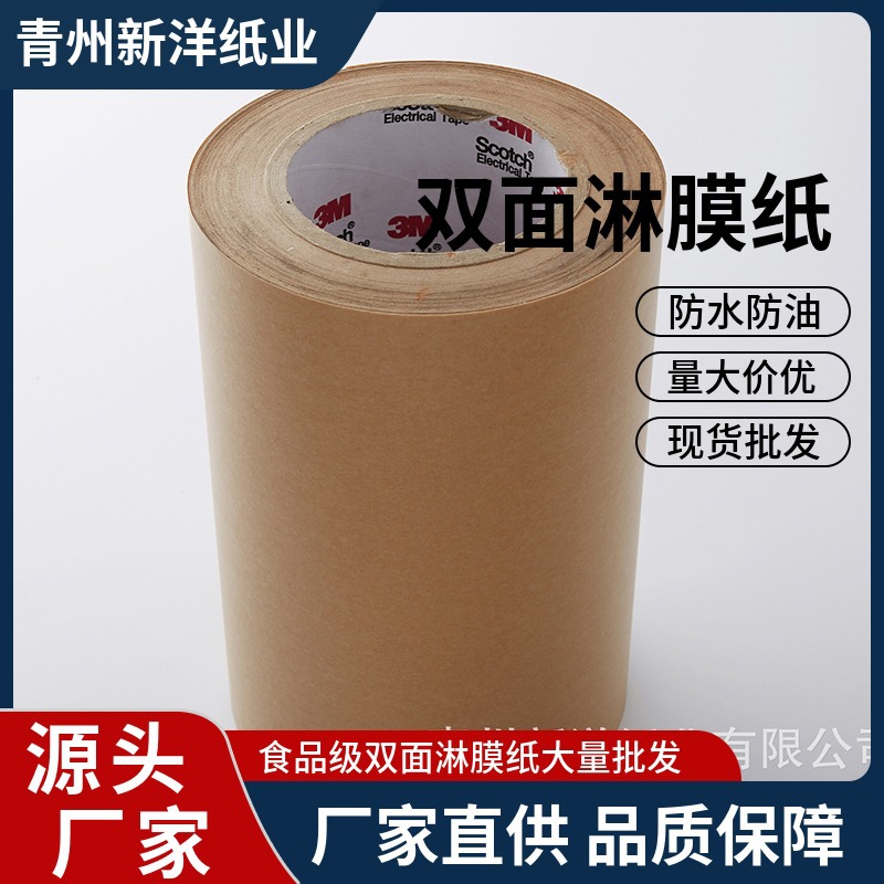 厂家供应 卷筒淋膜牛皮纸包装纸 防油淋膜餐盒纸包装纸批发