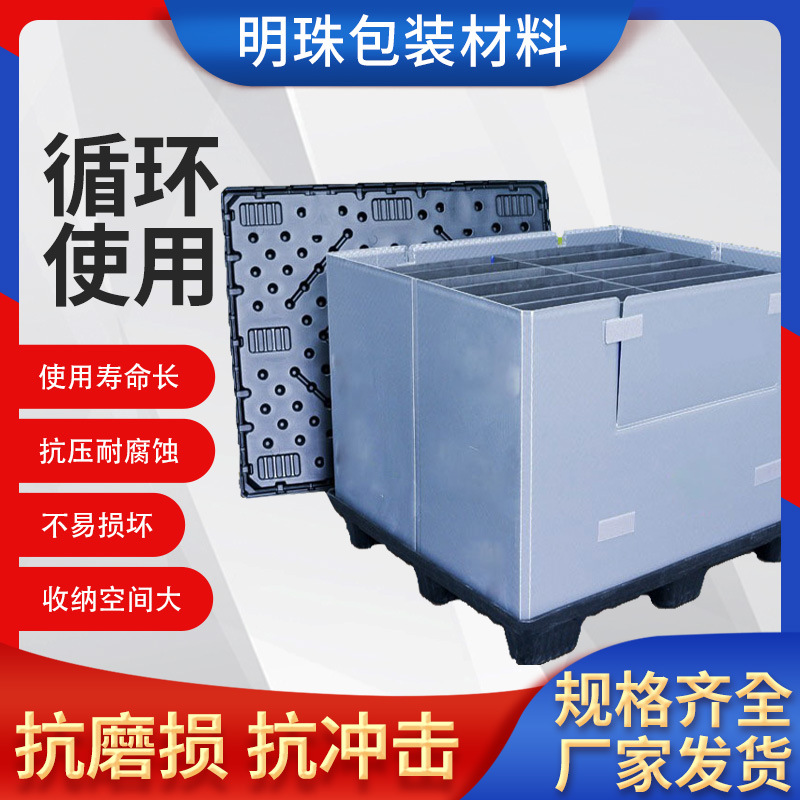 围板箱 防水防潮家电零部件周转箱加厚可折叠蜂窝板天地盖围板箱