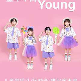 六一儿童表演服装幼儿园套装啦啦队班服小学生合唱衬衫舞蹈演出服