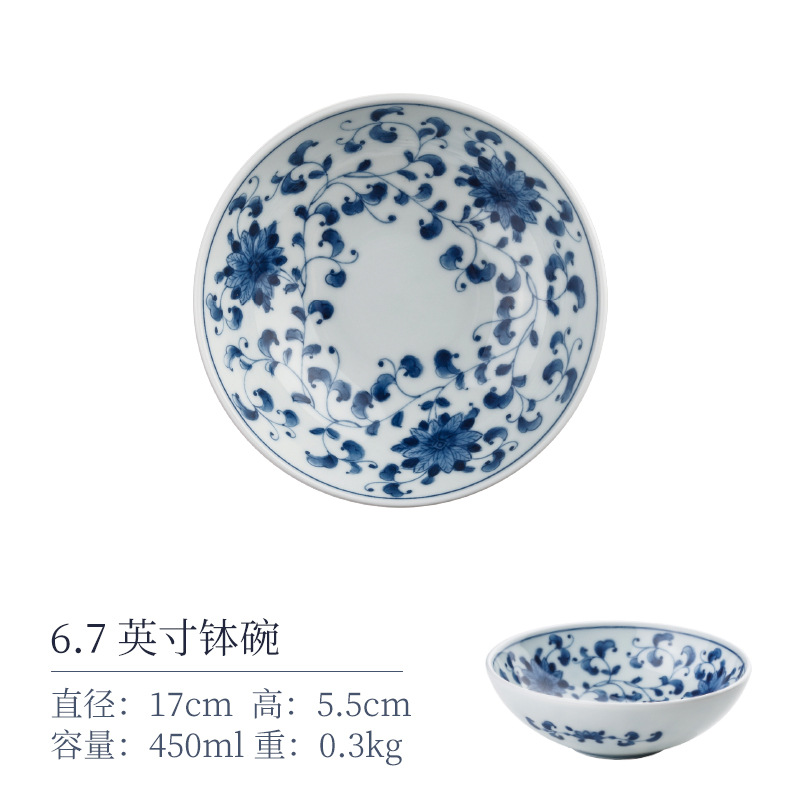 국화 Tangcao 6.7inch 그릇