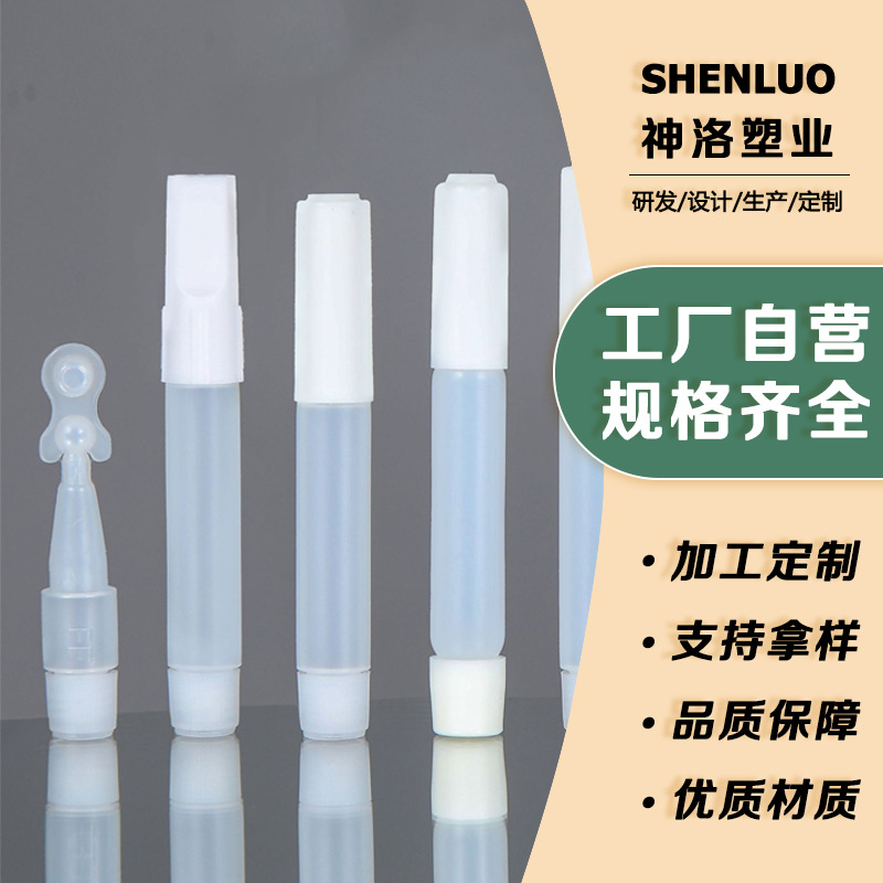 定制卸甲油美甲指甲胶水瓶0.5/0.8/1.5/2ml眼液水小容量烟杆瓶