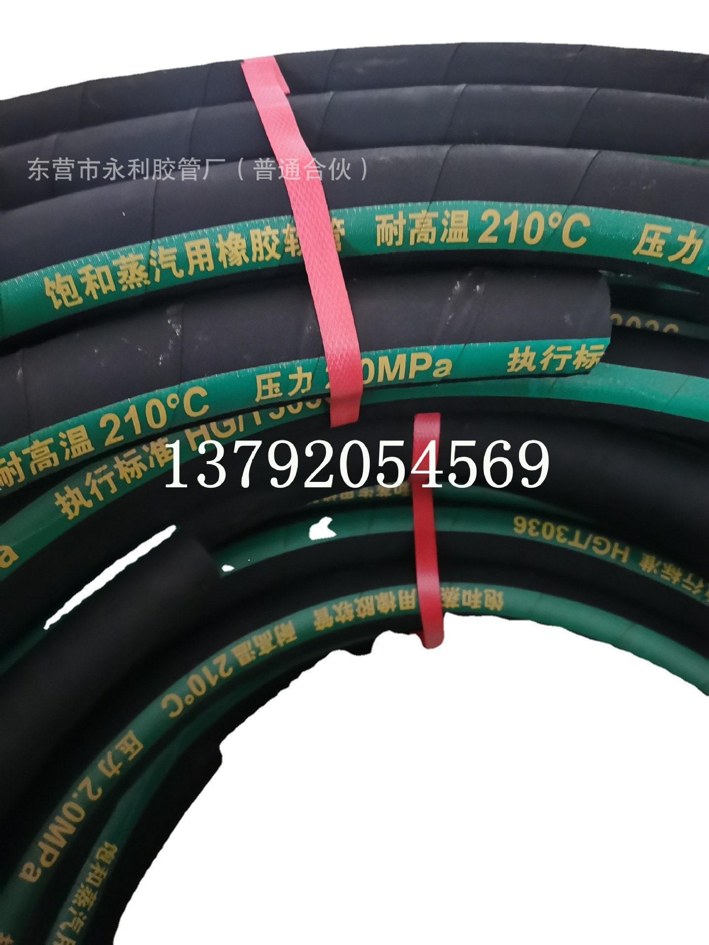 25-75mm钢丝编织蒸汽胶管帘子线编织胶管蒸汽橡胶管