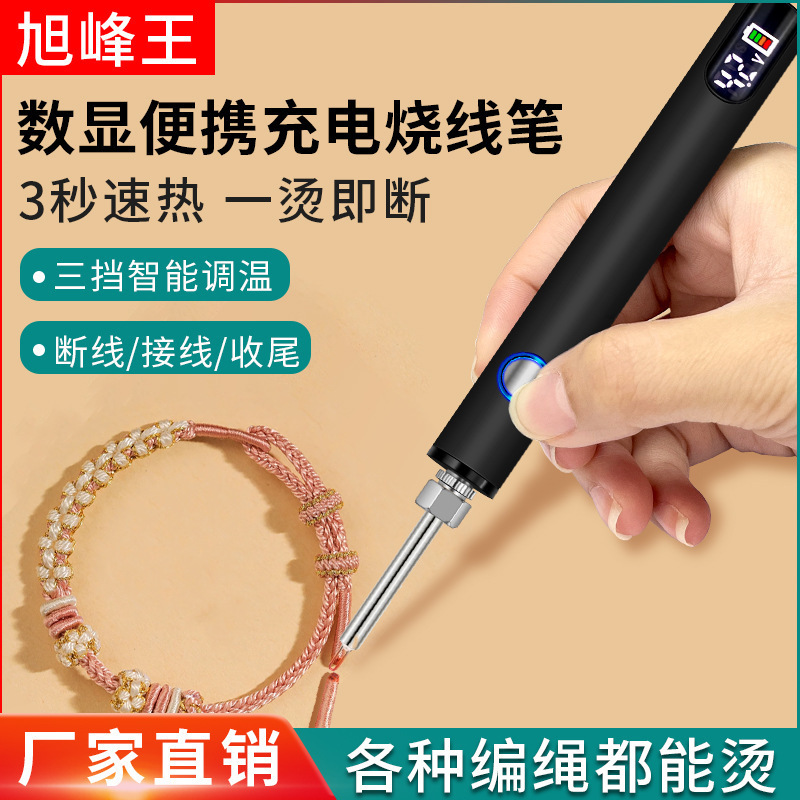 New Small USB Burning Pen Ledbattery Display Three-Speed Adjustable 510 Connector Portable Burning Pen New Small USB Burning Pen Ledbattery Display Three-Speed Adjustable 510 Connector Portable Burning Pen