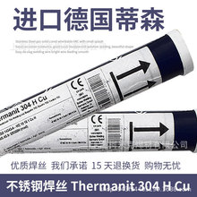 �¹����ֵ�ɭThermanit 304 H Cu���������벻���˿ER304HCu 2.4