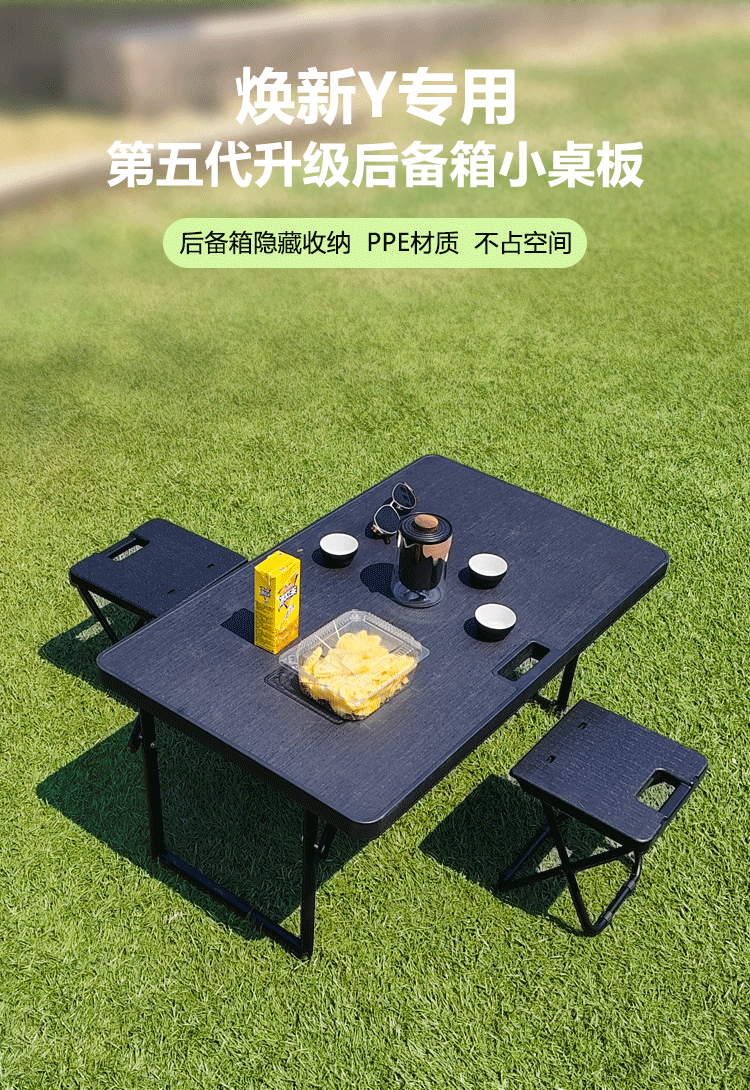 Suitable for Upgraded Tesla Y Trunk Table Hidden Car Camping Style Foldableing Table Small Table