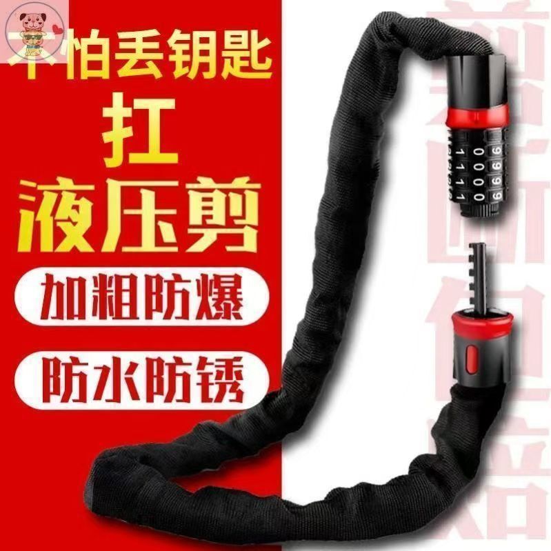 Password Chain Lock for Electric Bicycles, Anti-Theft Battery Motorcycle Chain Lock, Anti-Theft Iron Chain Lock for Tricycles and Bicycles Password Chain Lock for Electric Bicycles, Anti-Theft Battery Motorcycle Chain Lock, Anti-Theft Iron Chain Lock for Tricycles and Bicycles