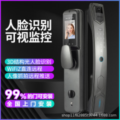 全自動3D顔認識スマートドアロック家庭用可視監視スマート指紋暗号ロックメーカー直販