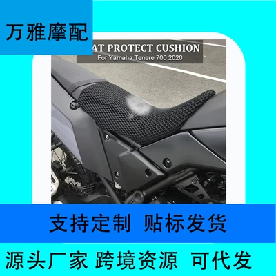 2020 motorcycle seat cushion – Motorcycle cushion
