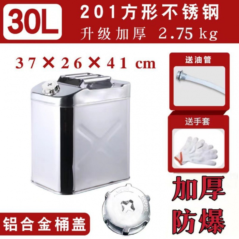 [201 스테인레스] 업그레이드된 두꺼운 사각 30L