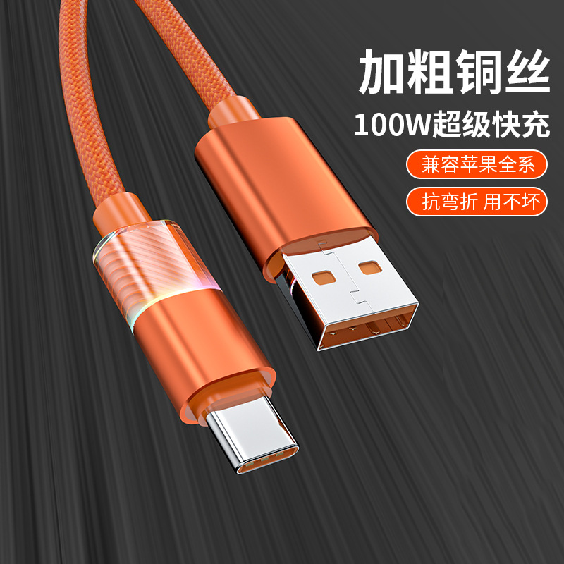 新款100w快充七彩灯编织PD数据线适用苹果华为手机双TypeC充电线