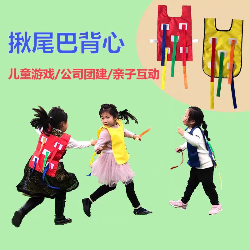 Kindergarten Kidsren's Tail-pulling Toys Outdoor Game Catching Vest Belt Family Props Sensory Training Equipment