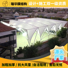 学校风雨操场篮球场膜结构 网球场顶棚 门球场 游泳池遮阳棚 看台