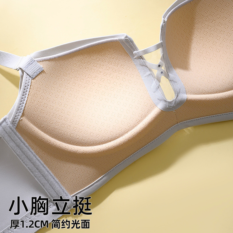无磁小胸1.2CM中薄AB杯无钢圈透气内衣聚拢圆润简约光面无痕文胸|undefined