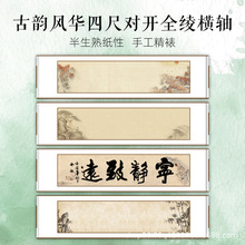 进记宣纸空白卷轴古韵风华山水图梅兰竹菊手卷挂轴古画书法批发