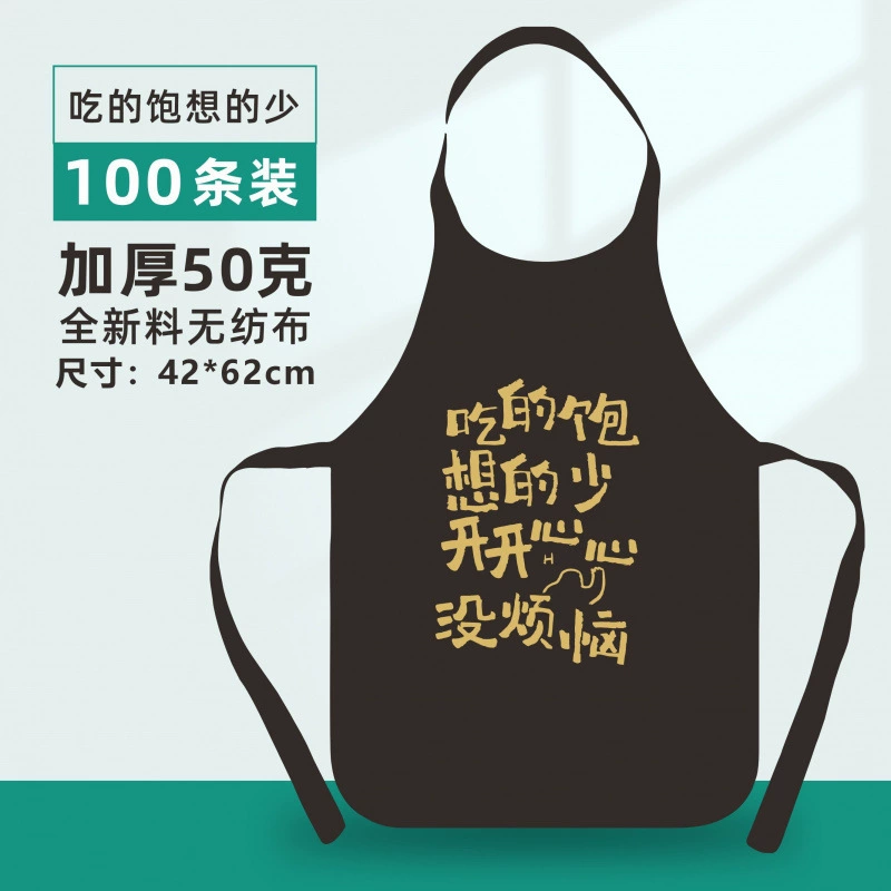 Одноразовый фартук из нетканого материала для ресторана, кейтеринга, гостей, защита от брызг, утолщенный, для взрослых, независимая упаковка, печать