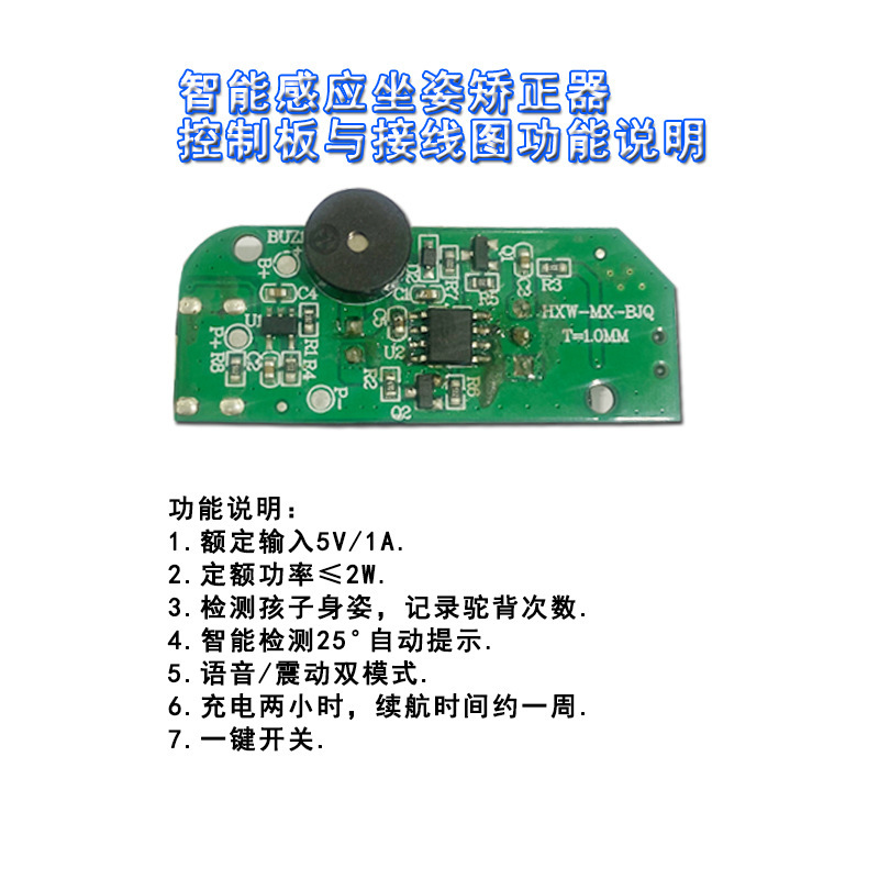 姿勢矯正器スマートセンサーPCBA設計開発、カスタム回路基板、PCB基板メーカー、コピー基板|undefined
