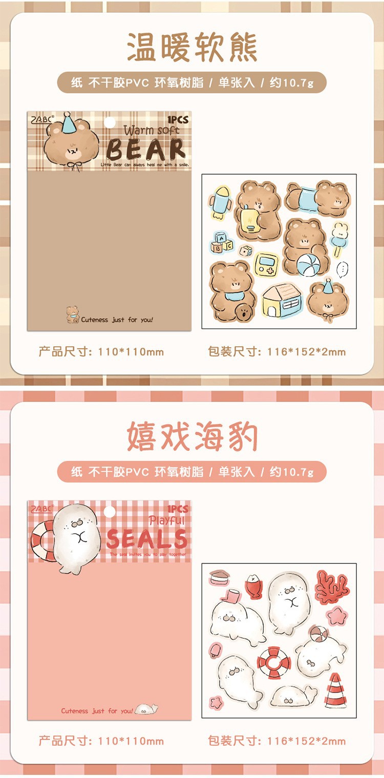 群星闪烁滴胶贴纸-17