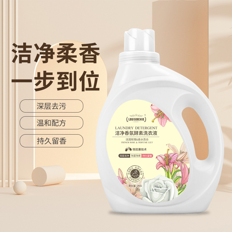 Baby Lavender Underwear Laundry Detergent Manufacturer Household Baby Long-Lasting Fragrance Full Box Soap Liquid Laundry Detergent Wholesale
