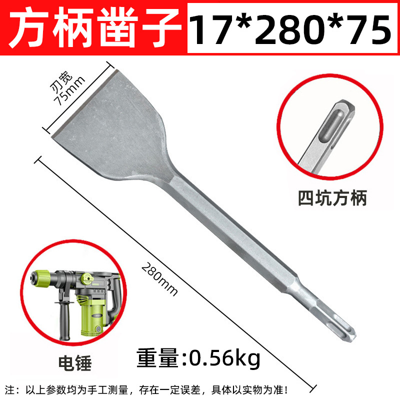 Pala azulejo gancho de la manija redonda de dos pozos de dos ranuras impacto taladro pala pared hormigón ensanchado martillo eléctrico escoba