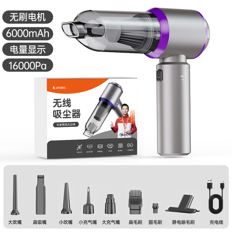 車用掃除機多機能ワイヤレスハンドヘルドブラシレスモーター車家庭用ハイパワー超吸引ダストブロワー|undefined