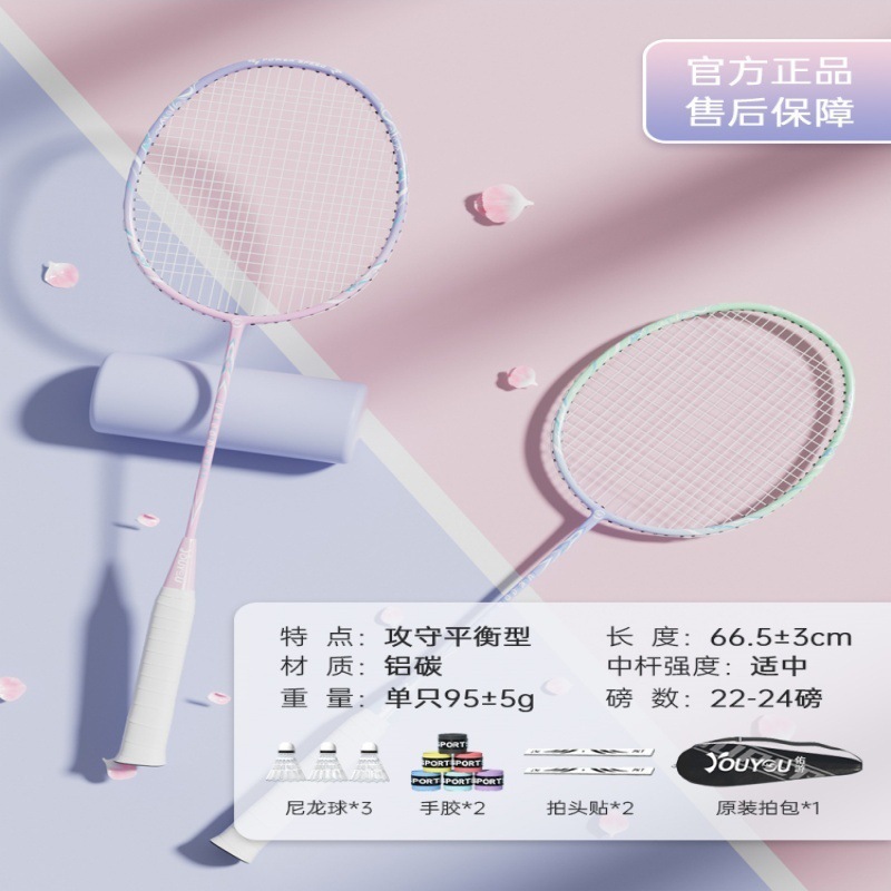 Raqueta de bádminton ultraligera profesional de alta resistencia pareja de estudiantes ofensivos fortalecer raqueta de bádminton conjunto al por mayor