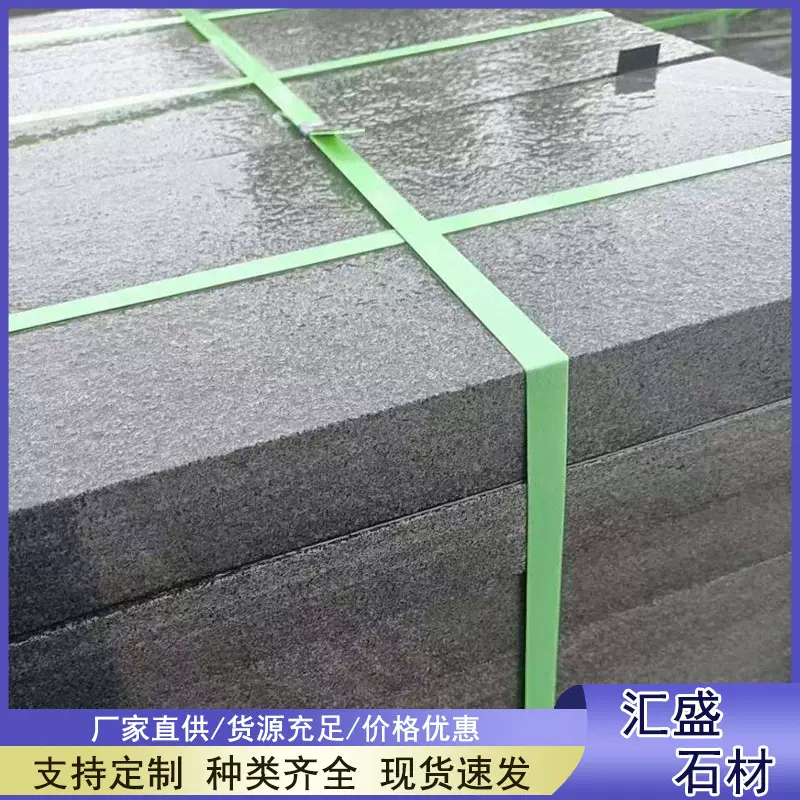 芝麻黑花岗岩石板 山东石材防滑地铺石荔枝面石板广场3公分地铺砖