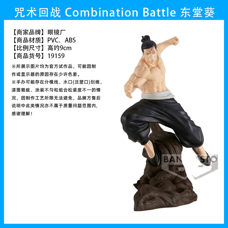 El hechizo japonés genuino vuelve a la batalla, Wu Tiao, Wu Wu, dos lados, Nuo, Xia Youjie, perro, espina, siete mares, construido, Fu Heihui, hecho a mano