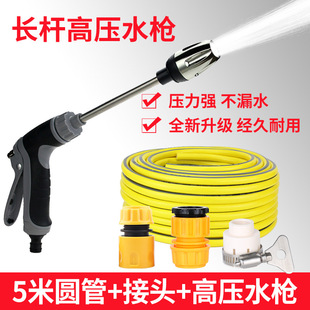 Source Factory Long Pole Gun Car Wash Water Gun Household Tools Metal Extension Pole Rubberized Handle One Piece Free Shipping Wholesale