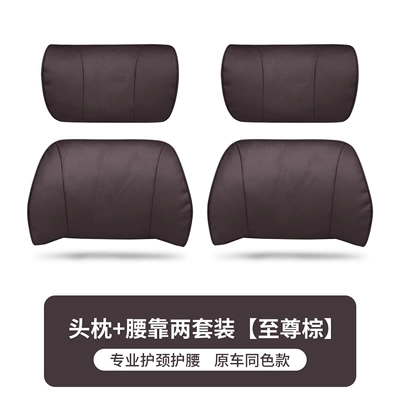 Car Seat Breathable Soft — Waist support - napa-original-model-headrest-2waistrest-2-supreme-brown