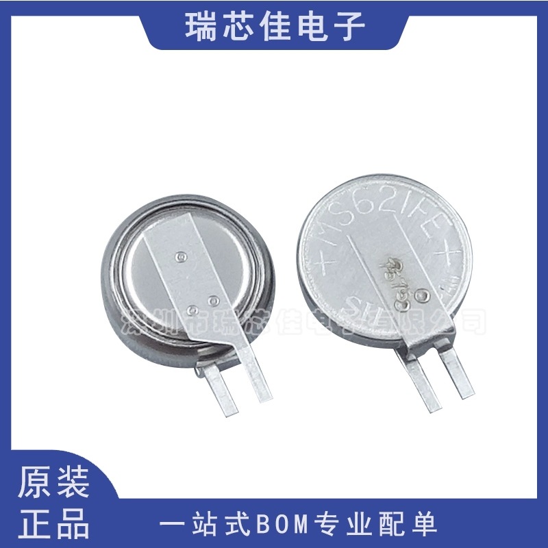 MS621FE-FL11E 可充电纽扣锂电池 3V 5.5mAh ML621-TZ1 进口原装