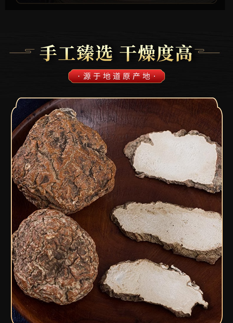Hu Ru Jun (Lignosus rhinocerotis) — Tiger Milk Mushroom Dried Slices for Soup & Tea in use
