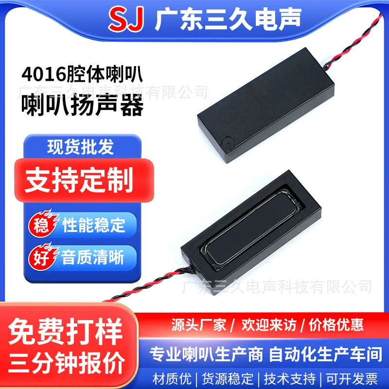 Рекламный аппарат «умный дом» 4016, универсальная полостная колонка, умные очки, телевизор, колонка 1640