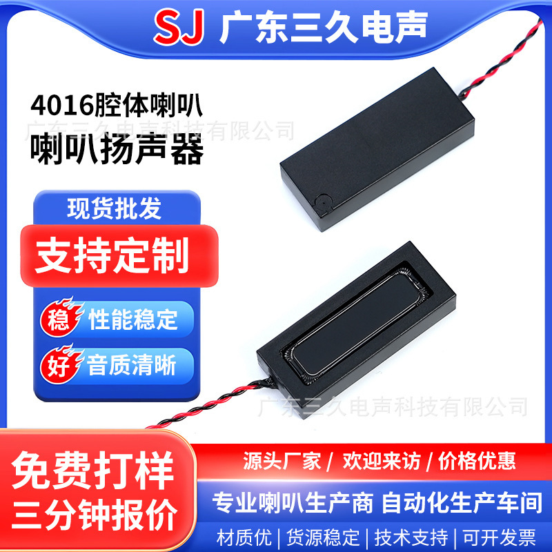 4016/1640 Aluminum Film Box Speaker 4 Ohm 2W Cavity Toy Tv Speaker Bass Woofer