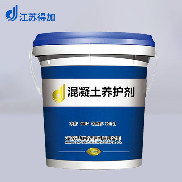 混凝土养护剂高浓度增强混凝土表面桥梁防开裂防腐蚀混凝土养护剂