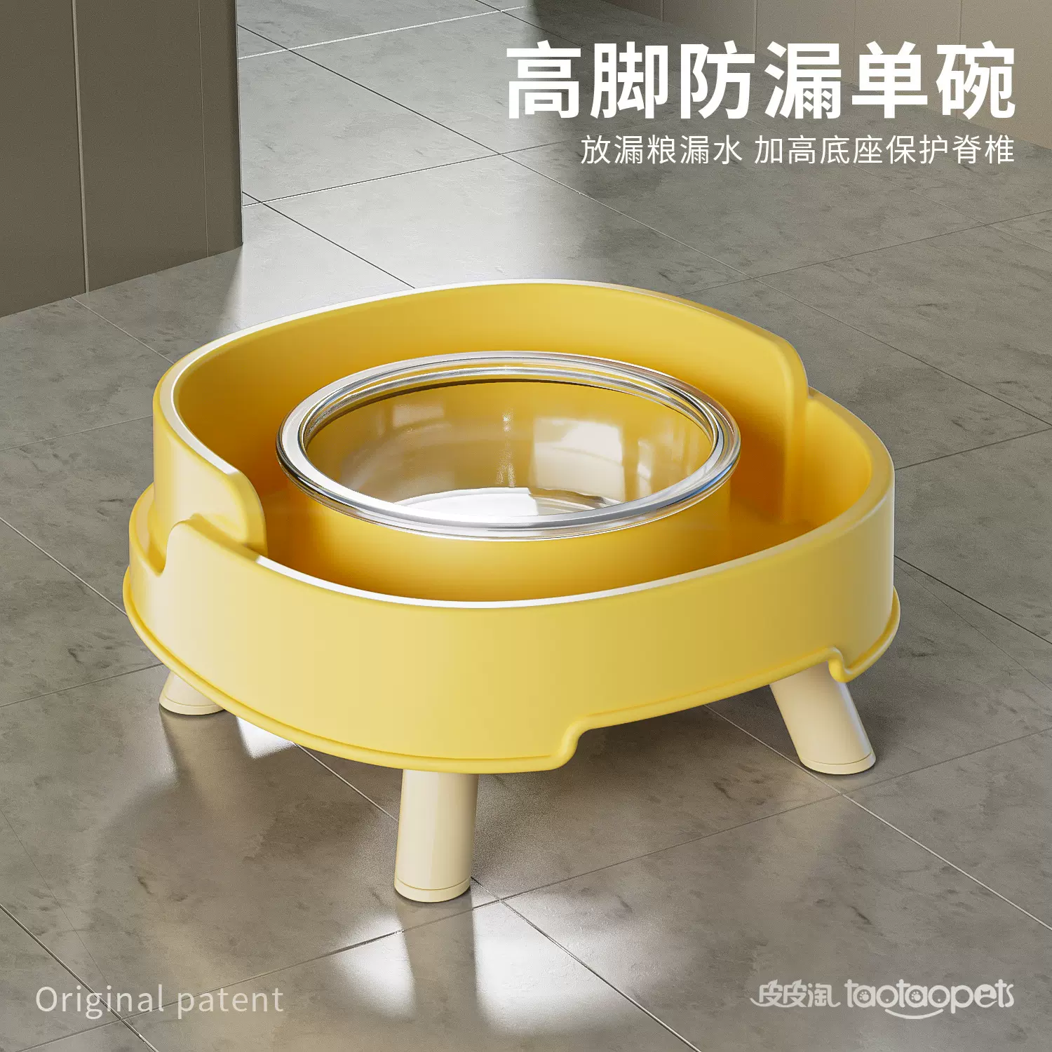 宠物猫碗猫食盆皮皮淘原创盒装沙发玻璃高脚防漏单碗猫咪用品吃饭