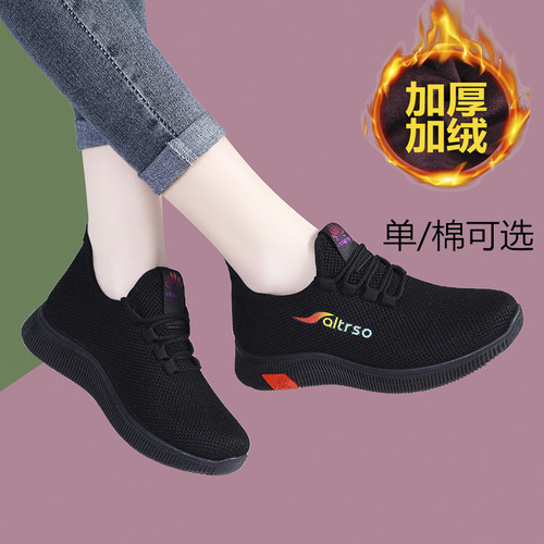 Old Beijing Cotton Shoes for Women - Ultra Lightweight, All Black, Office and Sports Flat Shoes, Comfortable for Standing Long Hours, Non-Slip Working Shoes for Mothers