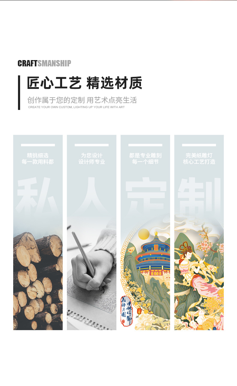 中秋节光影纸雕灯