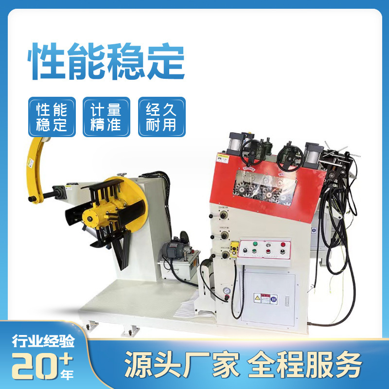 整平機材料架整平二合一調平機校正機材料架整平機メーカー直販矯正機|undefined