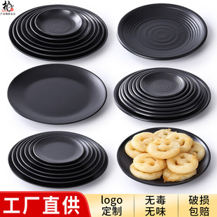 Melamine Plate Black Tableware Western Steak Dinner Plate Flat Plate Imitation Porcelain Round Plate Household Commercial Plastic Plate