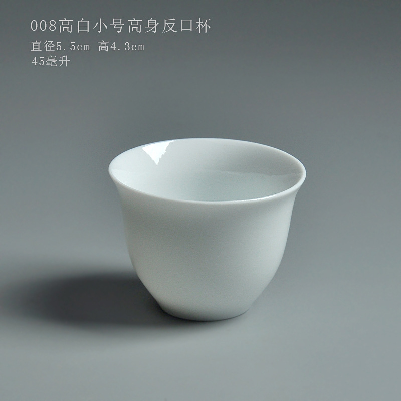 008高白小号高身反口杯.jpg