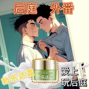 genuine goods the 8th generation of Borda's back-court masturbation pleasure, high g cream before thermal expansion, comrade gay mandi no 0
