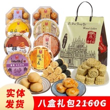 澳门手信礼盒钜记同款传统老式糕点珠海特产送人中秋节过年送礼