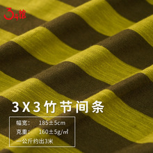 涤棉针织条纹布料色织宽条纹仿亚麻竹节肌理汗布 休闲T恤间条面料