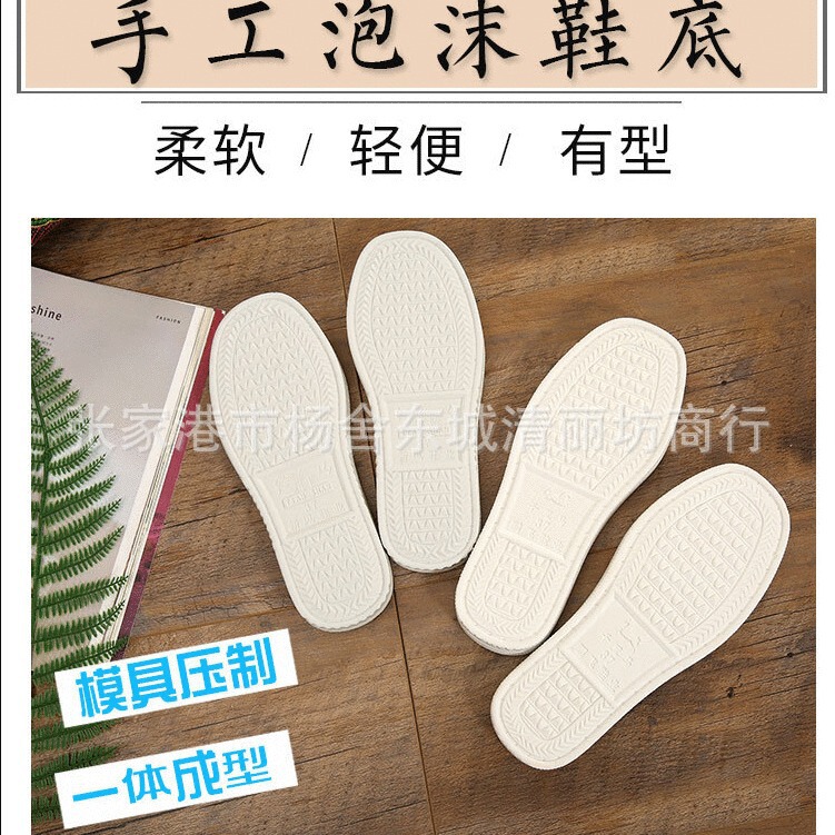 High-Quality Embossed White Foam Handmade Slipper Soles, Qianlima Floor Slipper Soles, Tengxin Non-Slip Flat Soles