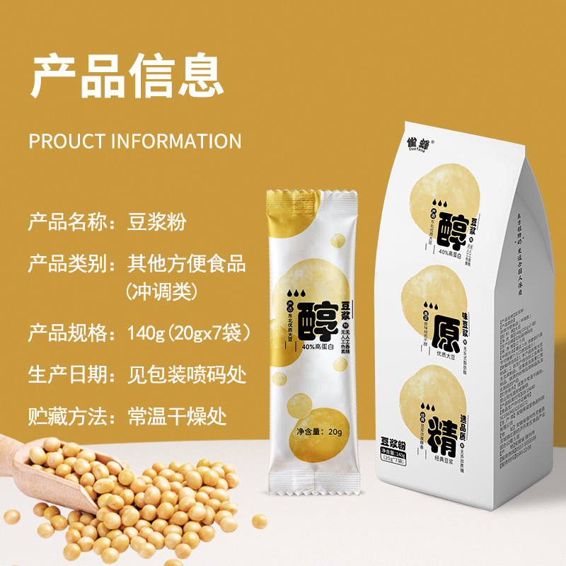 Premium Soy Protein Powder 40% Protein, 0 Sugar Meal Replacement Powder, Breakfast Convenient Instant Soy Milk, Northeast Non-GMO Soybeans