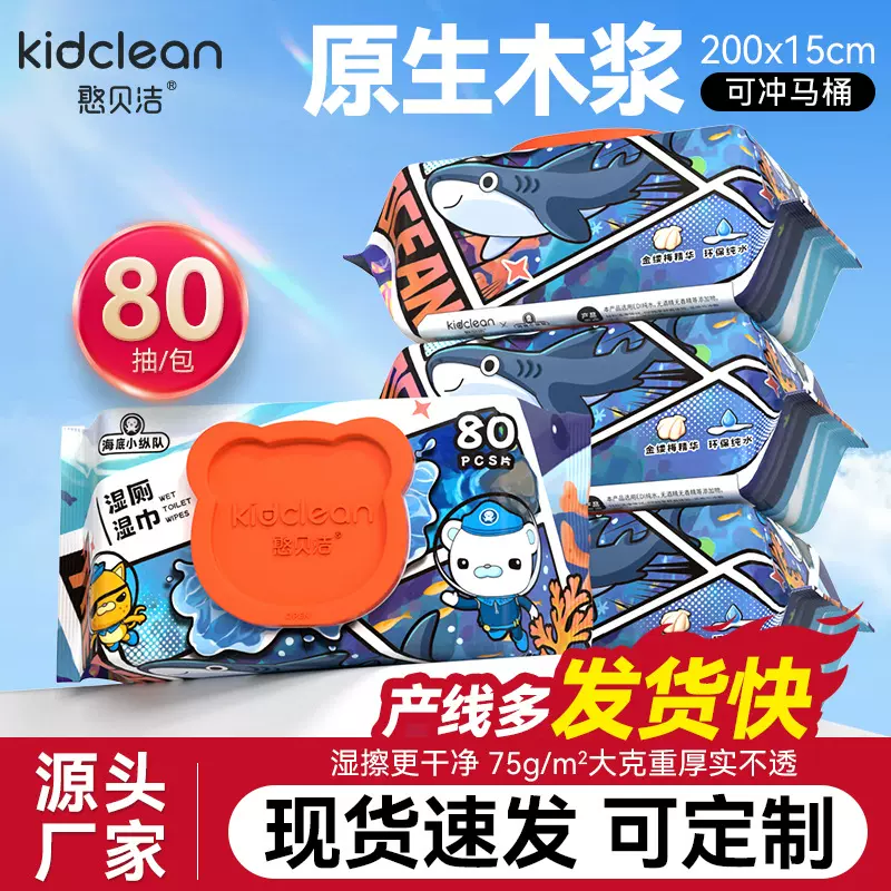 湿厕纸家用可冲桶湿厕湿巾湿厕纸大包家用湿纸便携擦屁屁股湿纸巾