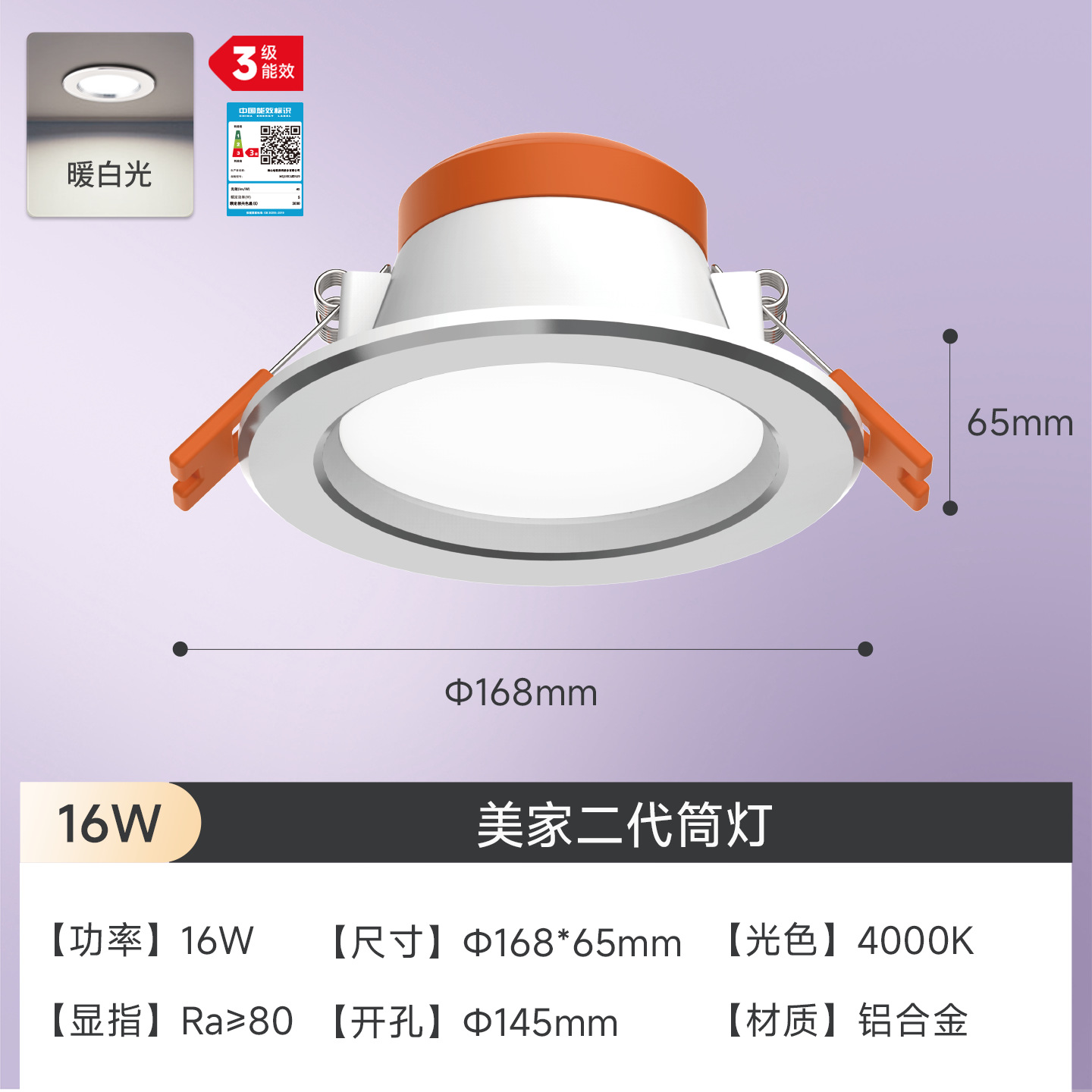 Aluminum alloy model: [16w warm white light] opening: 145mm (white jade silver edge)