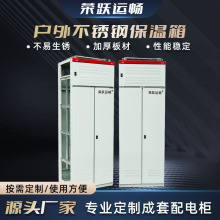 厂家批发壁挂仪表保温箱喷涂外壳 户外不锈钢保温箱 配电箱成套